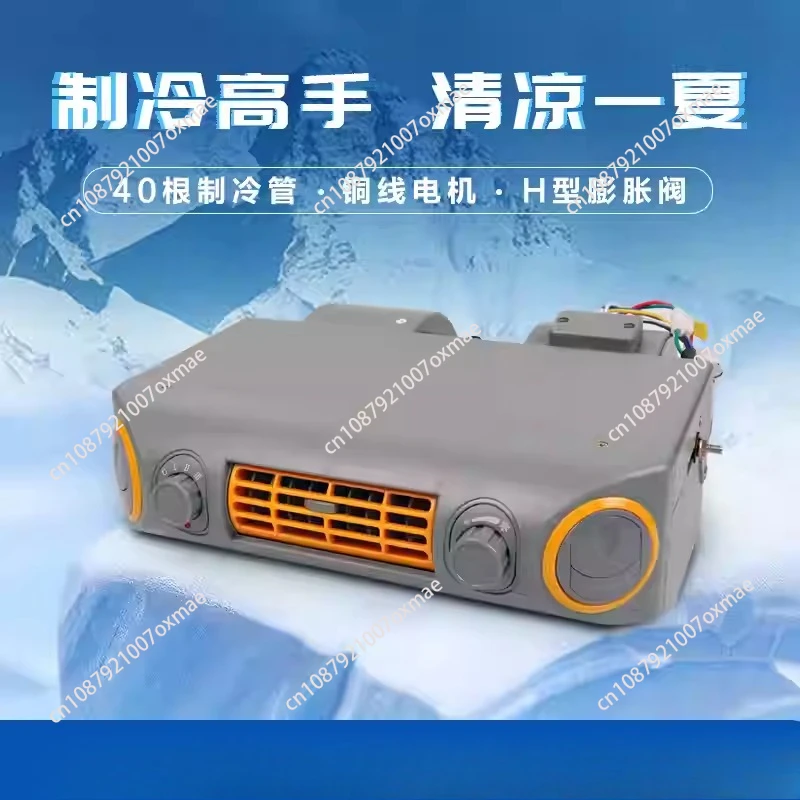 Car on-board Air Conditioner Hanging Up Trend Modification General 24v Car Truck Internal Machine Evaporator Assembly 12v
Car on-board Air Conditioner Hanging Up Trend Modification General 24v Car Truck Internal Machine Evaporator Assembly 12v