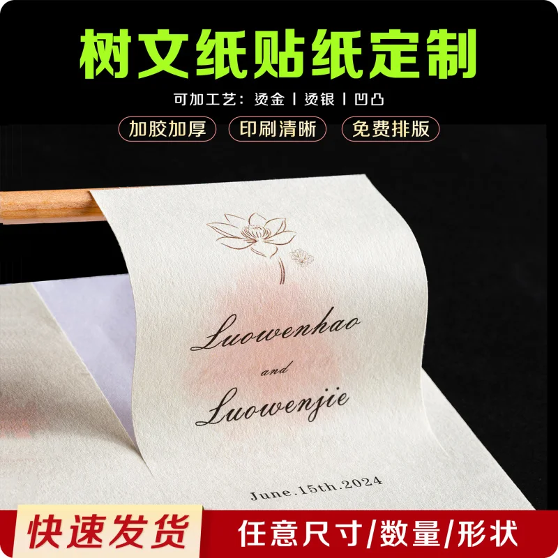 Custom. Rough Sticker Custom Tree Paper Text Advertising Special Paper Commercial Label Printing Custom
Custom. Rough Sticker Custom Tree Paper Text Advertising Special Paper Commercial Label Printing Custom