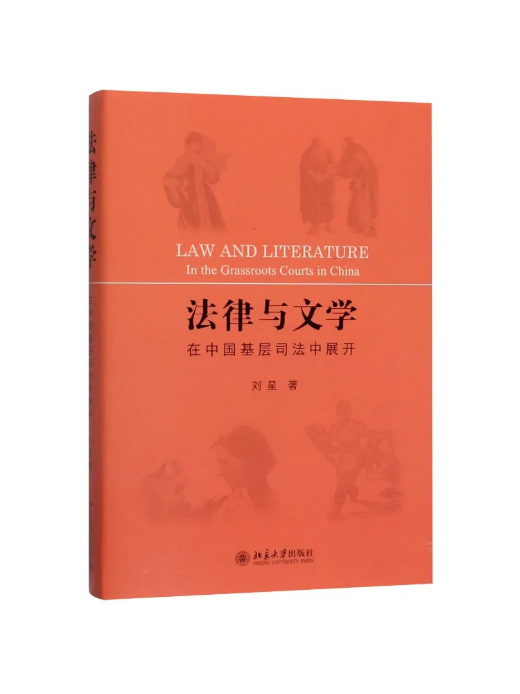 Book-Winshare Law and Literature in Chinese Grassroots Justice
Book-Winshare Law and Literature in Chinese Grassroots Justice