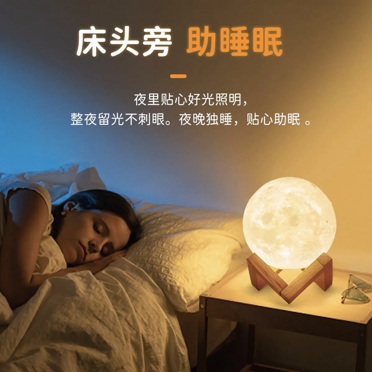 moon lamp simple bedroom bedside Nightlight custom creative birthday gift Postage free
moon lamp simple bedroom bedside Nightlight custom creative birthday gift Postage free
