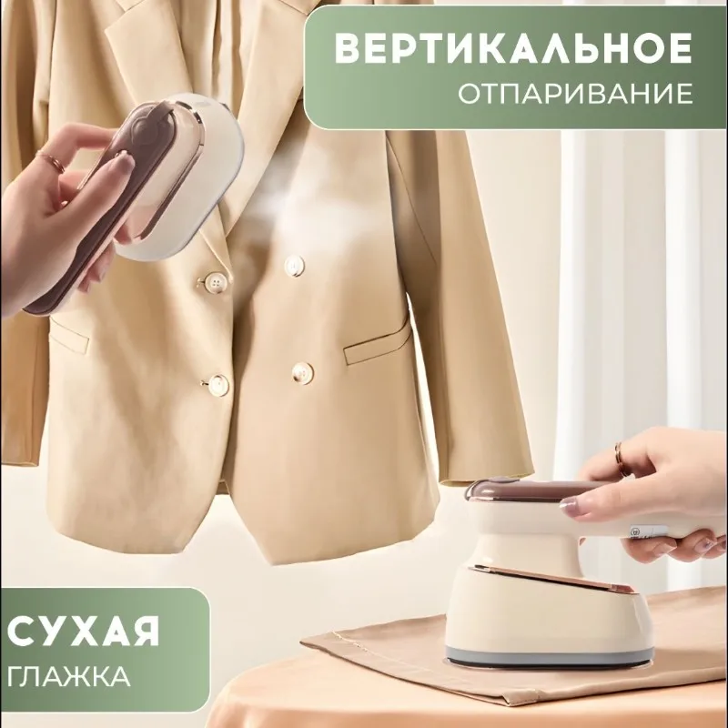 【ВЫКЛ ВЫКЛ】Ручной паровой утюг — компактный мини-электрический утюг для домашнего использования, гладильный инструмент для общежития — вилка стандарта США в комплекте
【ВЫКЛ ВЫКЛ】Ручной паровой утюг — компактный мини-электрический утюг для домашнего использования, гладильный инструмент для общежития — вилка стандарта США в комплекте