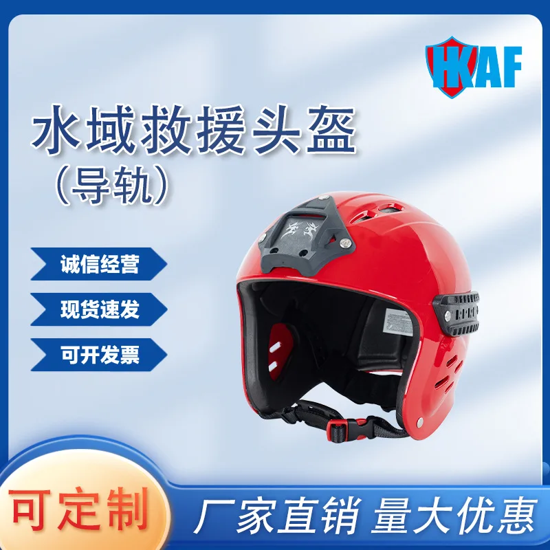 Hongkun водный спасательный шлем голубое небо спасательный уличный дрейфующий полный шлем с регулятором защитная головка специально для спасения
Hongkun водный спасательный шлем голубое небо спасательный уличный дрейфующий полный шлем с регулятором защитная головка специально для спасения