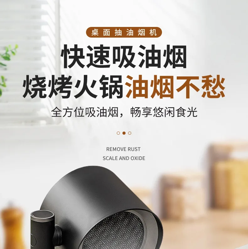 Household small desktop range hood 24V brushless motor large suction portable range hood 110V
Household small desktop range hood 24V brushless motor large suction portable range hood 110V