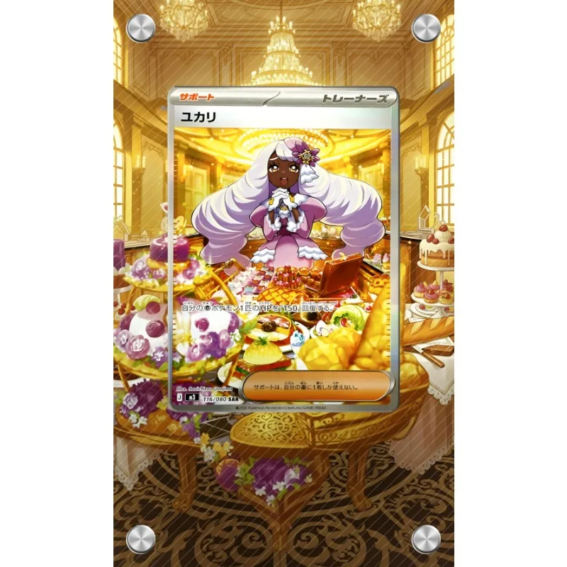 Art Display for Pokemon Jacinthe Card PTCG Keychain Anime Game Collectibles Anime Merchandise Acrylic Protective Case Toys Gift
Art Display for Pokemon Jacinthe Card PTCG Keychain Anime Game Collectibles Anime Merchandise Acrylic Protective Case Toys Gift