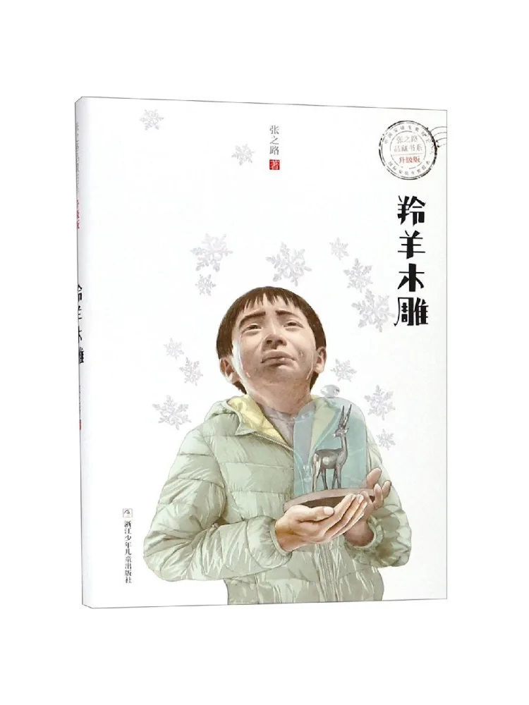 Book-Winshare Antelope Wood Carving
Book-Winshare Antelope Wood Carving