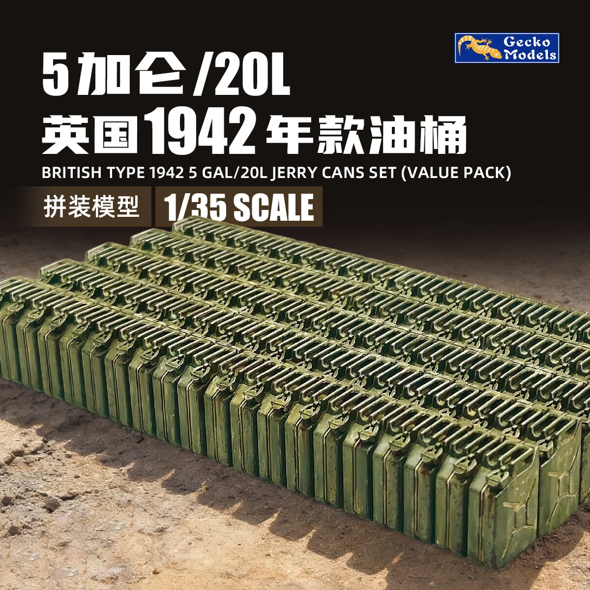 Gecko model assembly model kit 35GM0158 1/35 British Type 1942 5 gal/20L Jerry Cans Set(Value Pack)
Gecko model assembly model kit 35GM0158 1/35 British Type 1942 5 gal/20L Jerry Cans Set(Value Pack)