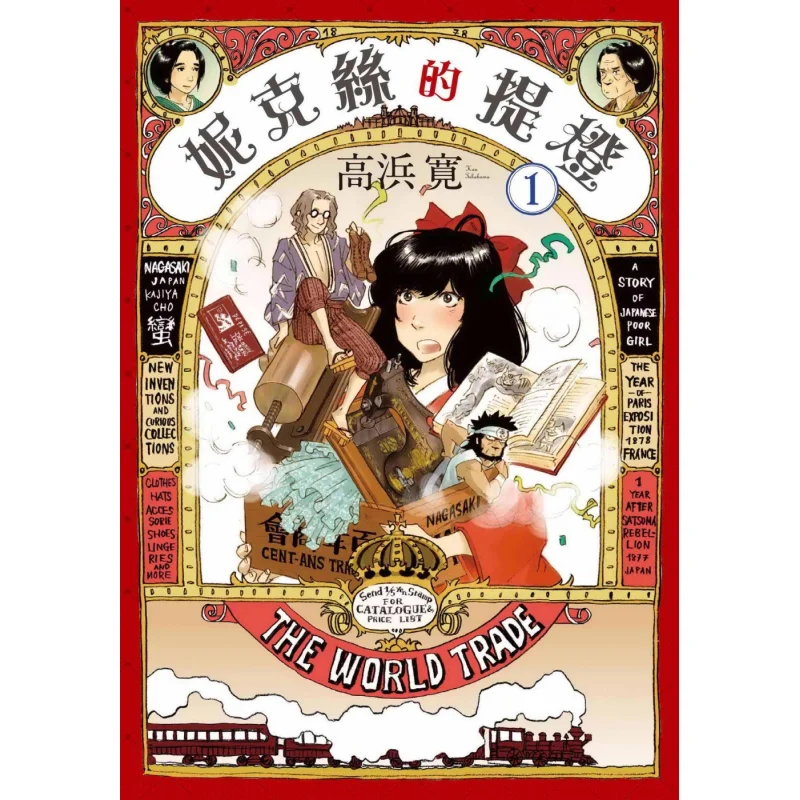 Nikos Lantern 1 Хироши Тахама Тайвань Донфан 9786263297982 Книга
Nikos Lantern 1 Хироши Тахама Тайвань Донфан 9786263297982 Книга