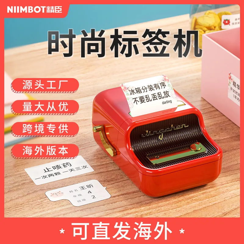 Customized.Nimbot Fashion Label Printer Baking Cake Shop Food Packaging Date Barcode Price Label
Customized.Nimbot Fashion Label Printer Baking Cake Shop Food Packaging Date Barcode Price Label