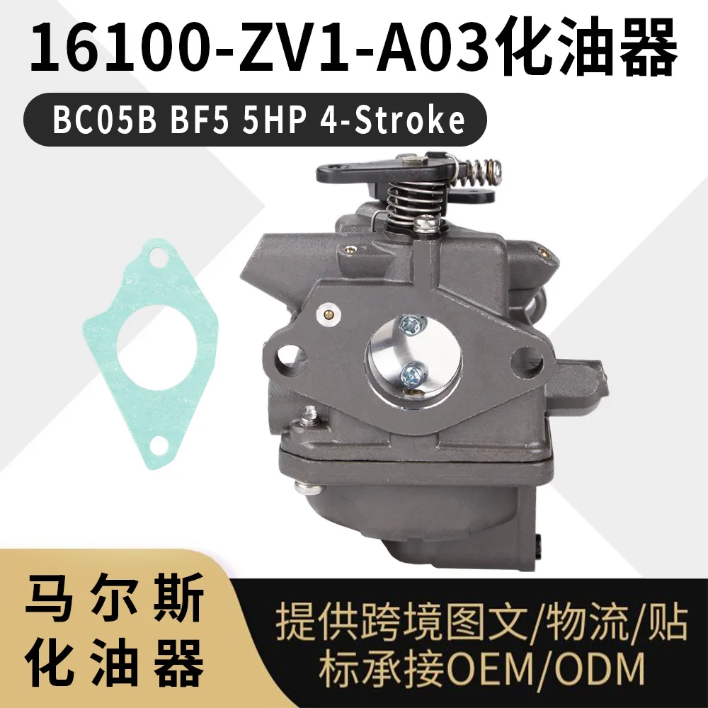 **5HP 4-Stroke Engine Carburetor BC05B BF5 for 16100 ZV1 A03 A01 000KA Models**
**5HP 4-Stroke Engine Carburetor BC05B BF5 for 16100 ZV1 A03 A01 000KA Models**