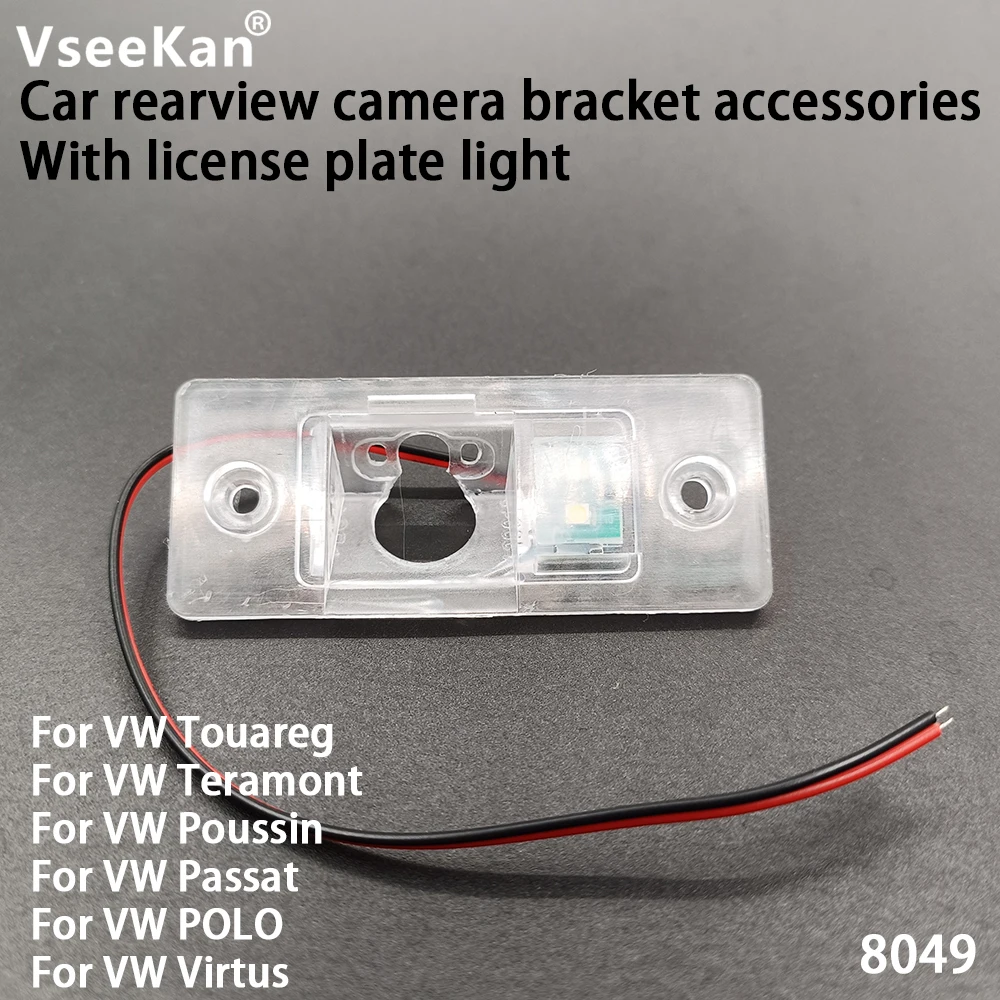 Car camera accessories For VW series Car Rear View Camera Install bracket License plate light bracket Acrylic fitting
Car camera accessories For VW series Car Rear View Camera Install bracket License plate light bracket Acrylic fitting