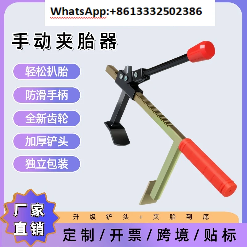 Ручной инструмент для ремонта Вакуумный зажим для шин
Ручной инструмент для ремонта Вакуумный зажим для шин