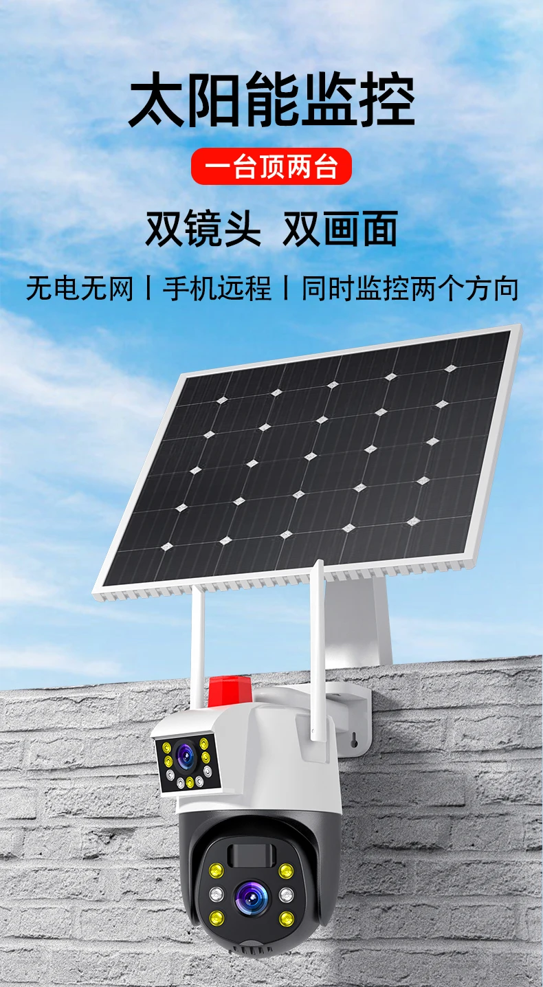 Solar camera monitor outdoor 360-degree no dead angle mobile phone remote without network outdoor 4G night vision.
Solar camera monitor outdoor 360-degree no dead angle mobile phone remote without network outdoor 4G night vision.