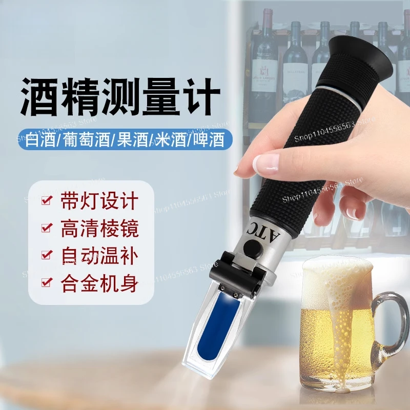 Baijiu Alcohol Degree Refractometer, Household High Precision Detection Fruit Wine Wine Wine Degree Meter
Baijiu Alcohol Degree Refractometer, Household High Precision Detection Fruit Wine Wine Wine Degree Meter