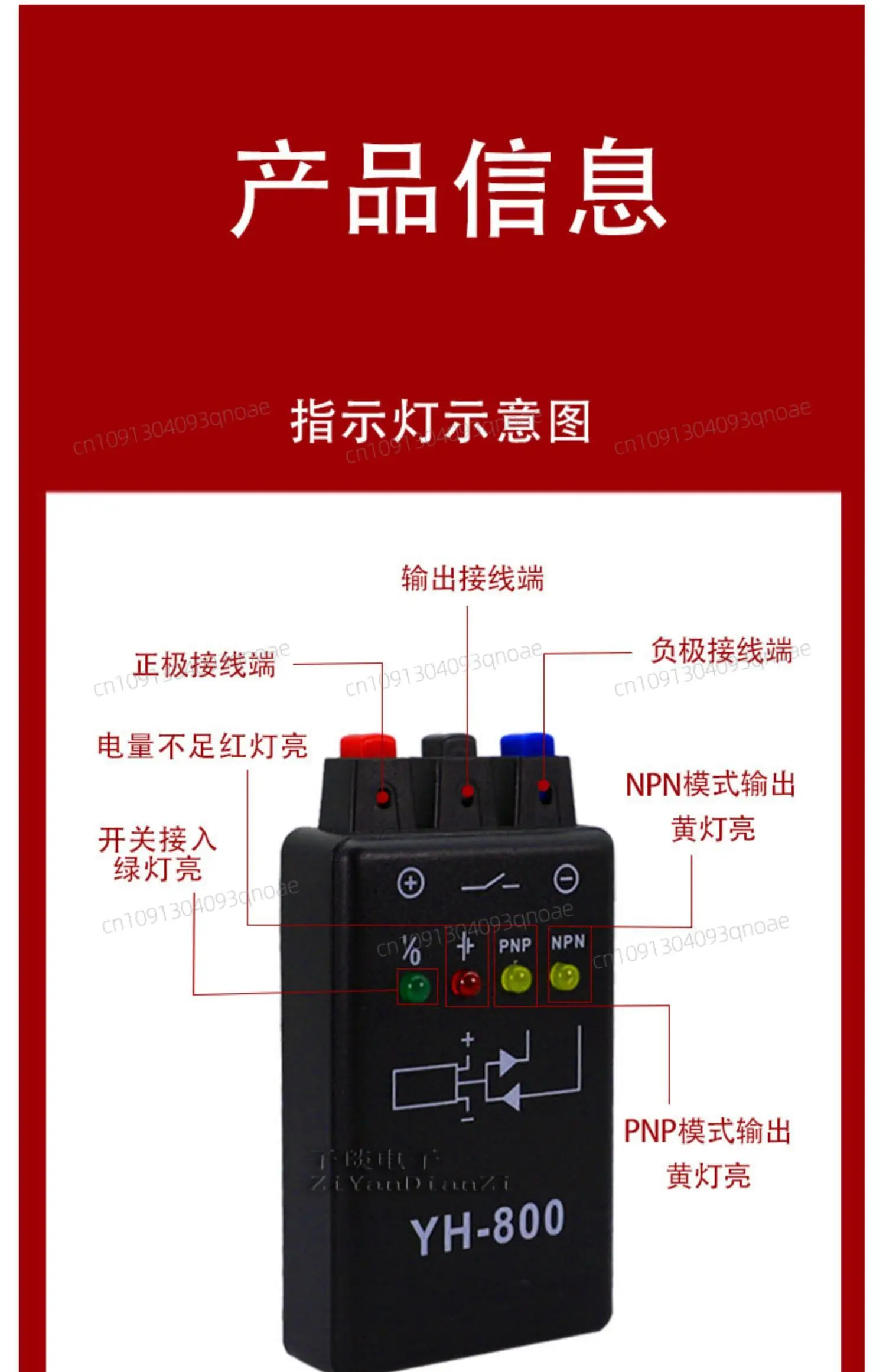 NEW YH-800 photoelectric switch tester, proximity switch tester can detect NPN and PNP induction tester
NEW YH-800 photoelectric switch tester, proximity switch tester can detect NPN and PNP induction tester