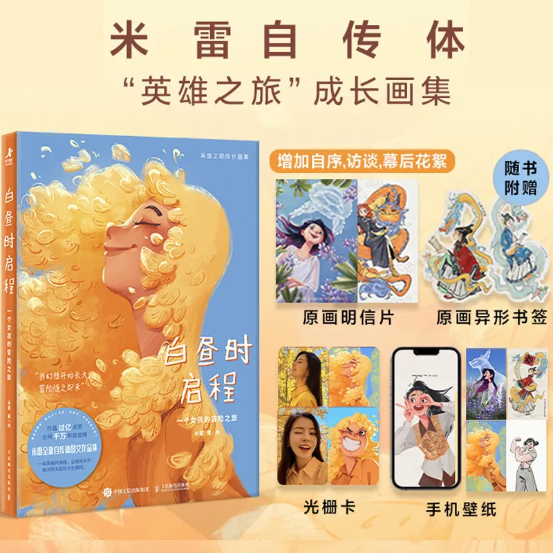 Setting Off At Daylight Adventure of A Girl Animator's Mireille's Art Book Featuring Over 230 Illustrations Depicting Growth
Setting Off At Daylight Adventure of A Girl Animator's Mireille's Art Book Featuring Over 230 Illustrations Depicting Growth