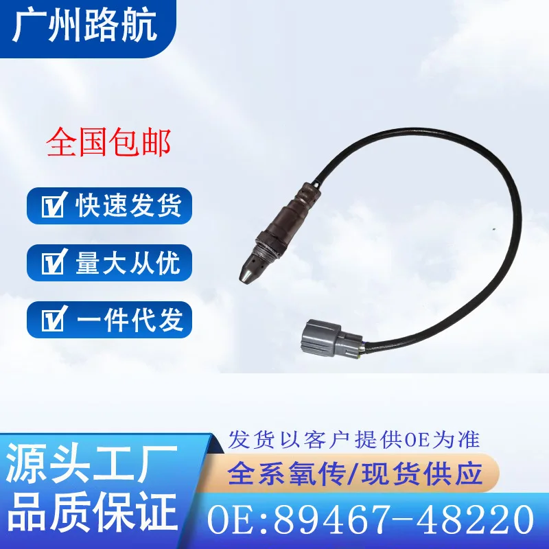 Oxygen Sensor for Toyota Highlander Alphard Camry 3.5L 89467-48220 570329A car engine replacement parts
Oxygen Sensor for Toyota Highlander Alphard Camry 3.5L 89467-48220 570329A car engine replacement parts