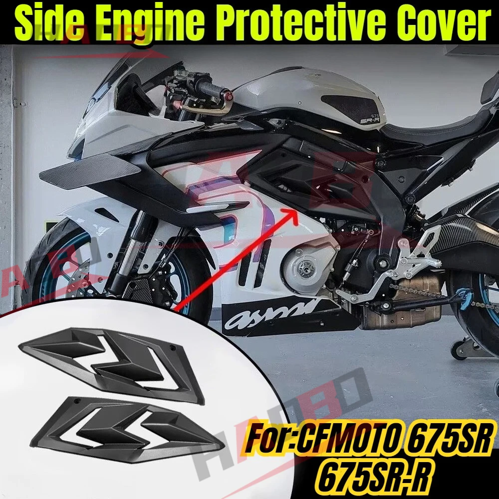 Motorcycle Accessories Side Engine Protective Cover Fairing Panel Frame Guard Protection For CFMOTO 675SR 675SR-R
Motorcycle Accessories Side Engine Protective Cover Fairing Panel Frame Guard Protection For CFMOTO 675SR 675SR-R