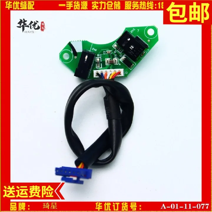 Аксессуары для электронного управления Qixing Электронный кодировщик управления Qixing Электронное управление Qixing Универсальное управление четырех поколений
Аксессуары для электронного управления Qixing Электронный кодировщик управления Qixing Электронное управление Qixing Универсальное управление четырех поколений