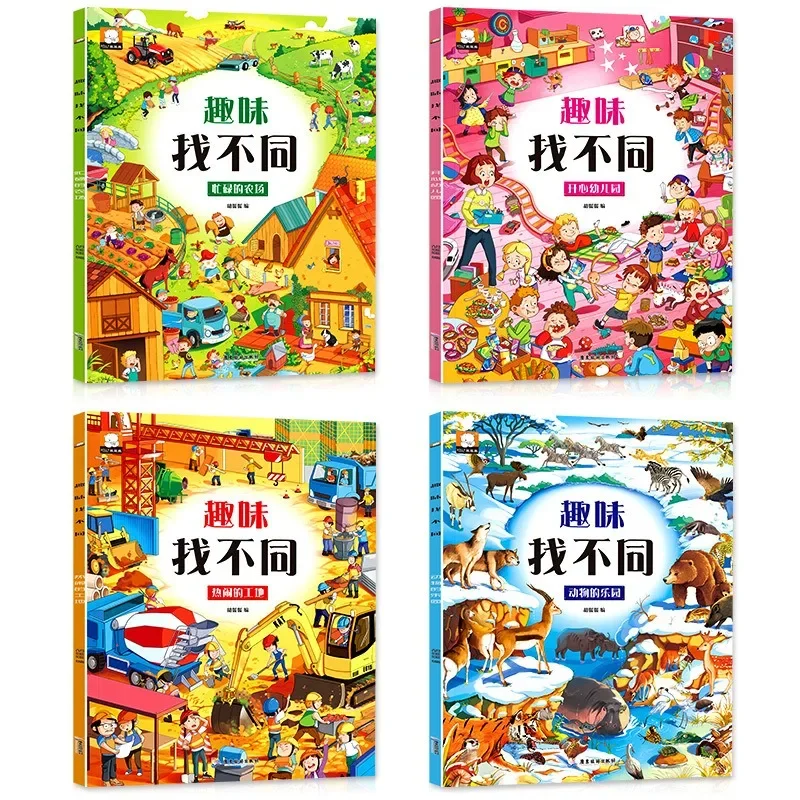 Fun To Find Different Books Complete 4 Books Puzzle To Find Different Children's Focus Training and Thinking Books
Fun To Find Different Books Complete 4 Books Puzzle To Find Different Children's Focus Training and Thinking Books