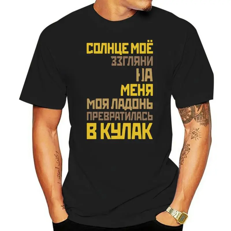New 2024, Music Russia T-shirt, Viktor Tsoi Kino, Fashionable Solid Men's Sleeveless T-shirt
New 2024, Music Russia T-shirt, Viktor Tsoi Kino, Fashionable Solid Men's Sleeveless T-shirt