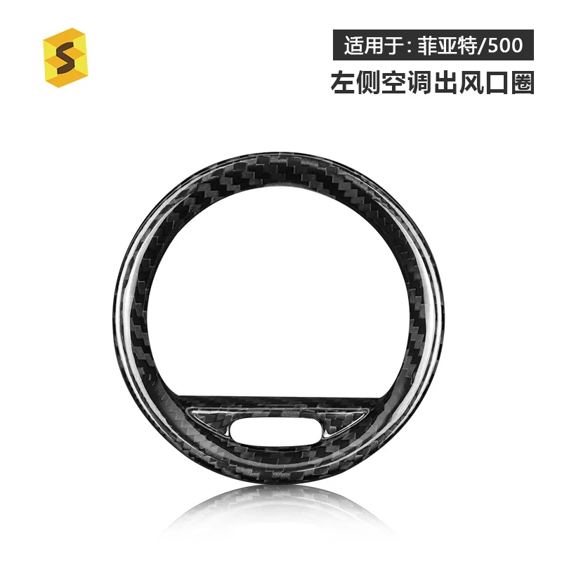 A true carbon fiber decorative ring suitable for the left air conditioning outlet of the Fiat 500ABARTH car 
A true carbon fiber decorative ring suitable for the left air conditioning outlet of the Fiat 500ABARTH car