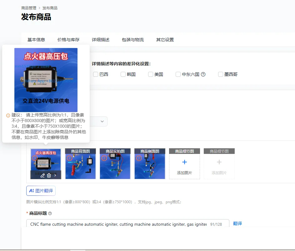 CNC flame cutting machine automatic igniter, cutting machine automatic igniter, gas igniter
CNC flame cutting machine automatic igniter, cutting machine automatic igniter, gas igniter