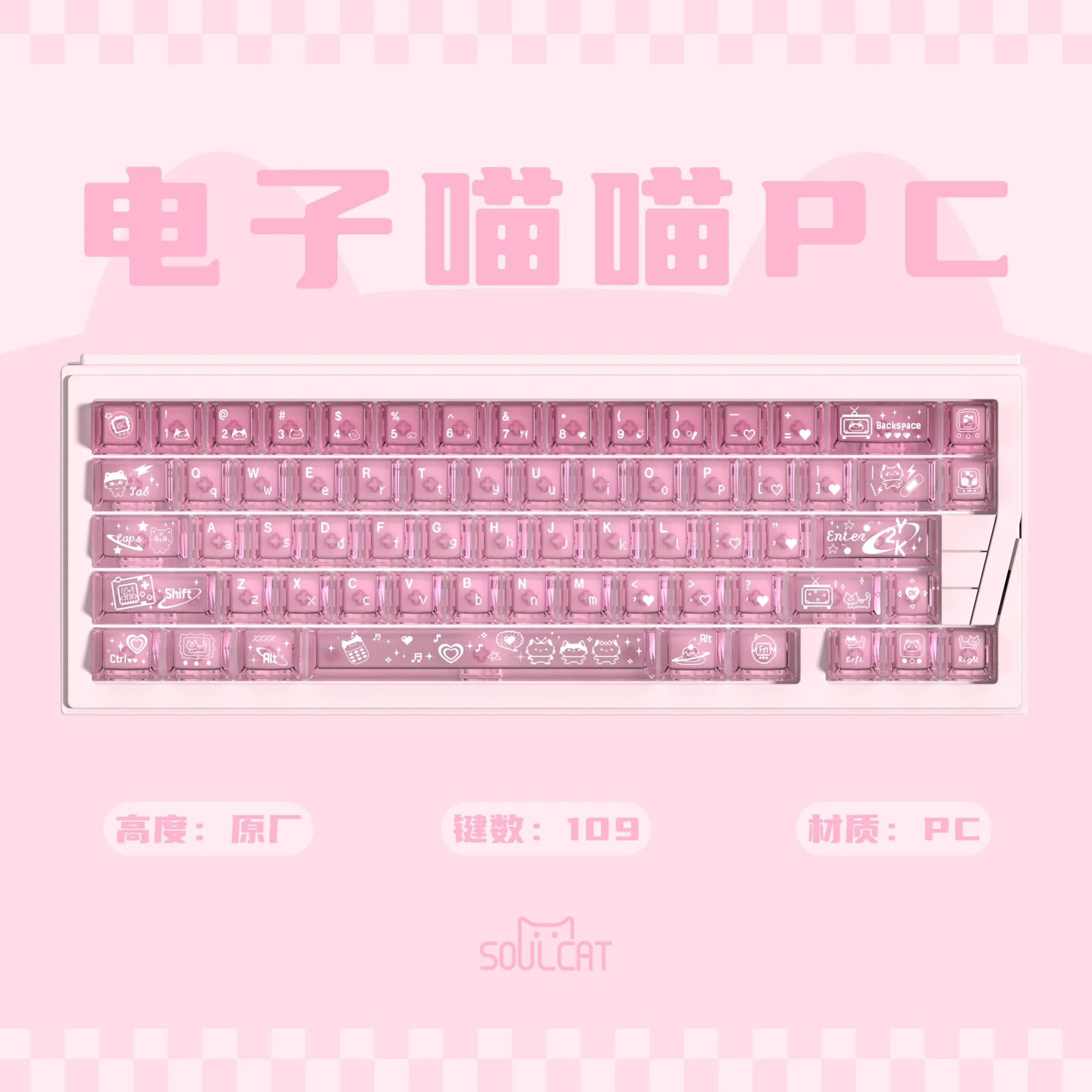 Electronic Cat Theme PBT Keycap Five-Sided Hot Sublimation Original Mechanical Keyboard Customization with Wooting
Electronic Cat Theme PBT Keycap Five-Sided Hot Sublimation Original Mechanical Keyboard Customization with Wooting