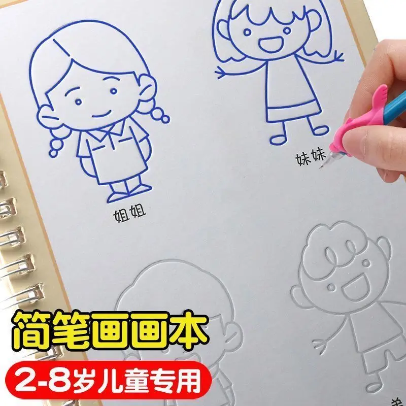 Custom Children's Pen Control Training Drawing Book Kindergarten Groove Learning to Draw Enlightenment Copybook Preschool Simple
Custom Children's Pen Control Training Drawing Book Kindergarten Groove Learning to Draw Enlightenment Copybook Preschool Simple