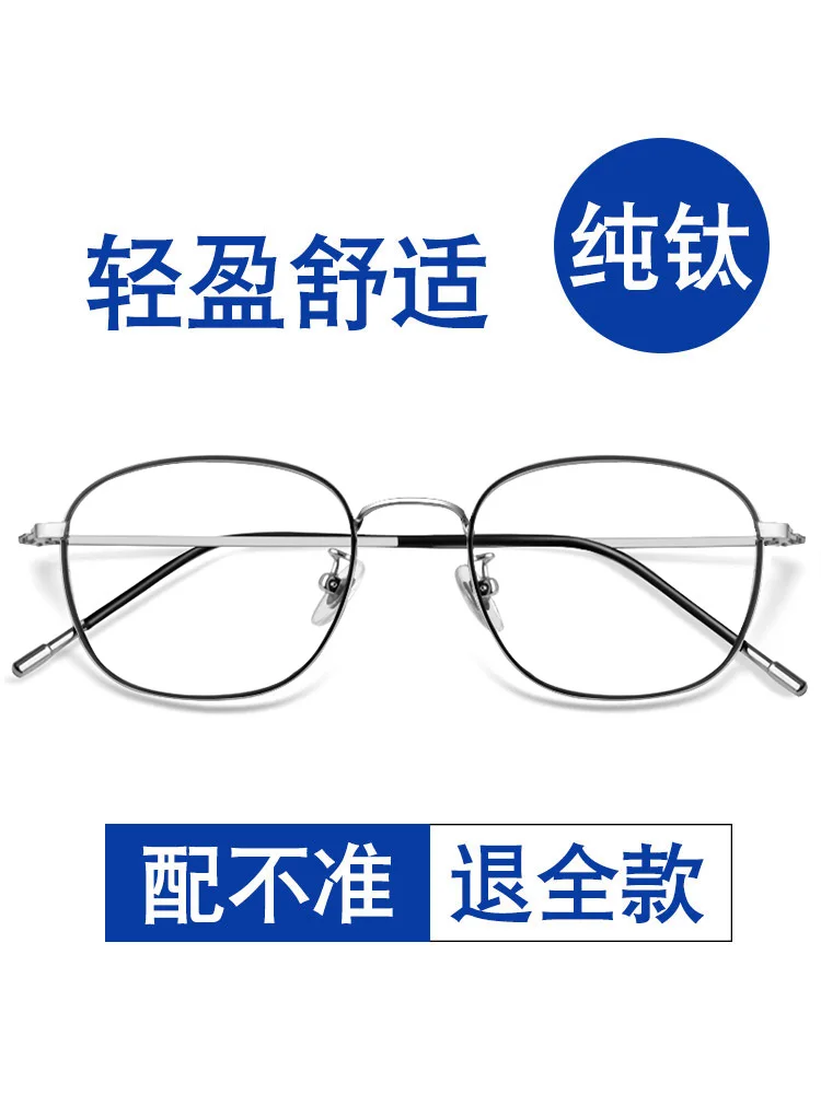 Myopia Glasses Men's Glasses with Degrees 100 150 200 300 Degrees 0 Astigmatism Full Frame Glasses
Myopia Glasses Men's Glasses with Degrees 100 150 200 300 Degrees 0 Astigmatism Full Frame Glasses