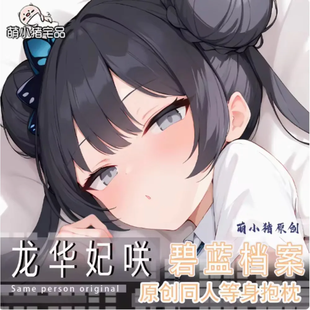 Аниме Acg Blue Archive Ryūge Kisaki сексуальная дакимакура шарнирная наволочка для тела наволочка подушка постельные принадлежности подарки MXZ
Аниме Acg Blue Archive Ryūge Kisaki сексуальная дакимакура шарнирная наволочка для тела наволочка подушка постельные принадлежности подарки MXZ