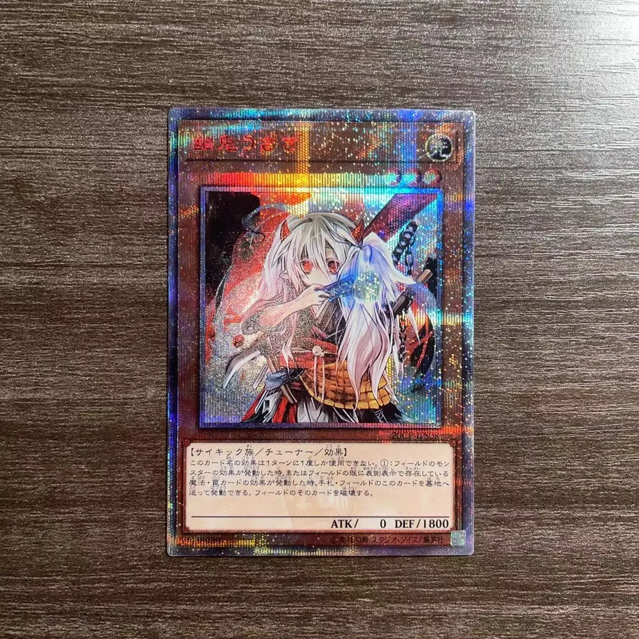 Yu-Gi-Oh 20th 20CP-JPS08/Ghost Ogre & Snow Rabbit Children's Gift Collectible Card Toys ((Customizable))
Yu-Gi-Oh 20th 20CP-JPS08/Ghost Ogre & Snow Rabbit Children's Gift Collectible Card Toys ((Customizable))