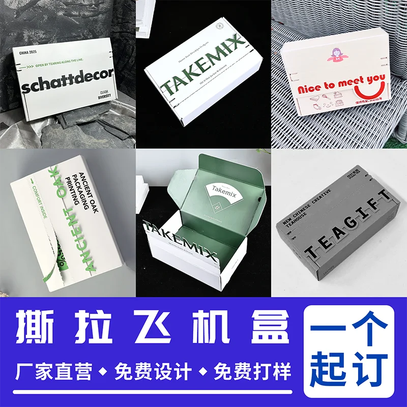 Custom. Corrugated Aircraft Box Letters Tear and Pull Customized Factory Quantity Discount Batch Production Product
Custom. Corrugated Aircraft Box Letters Tear and Pull Customized Factory Quantity Discount Batch Production Product