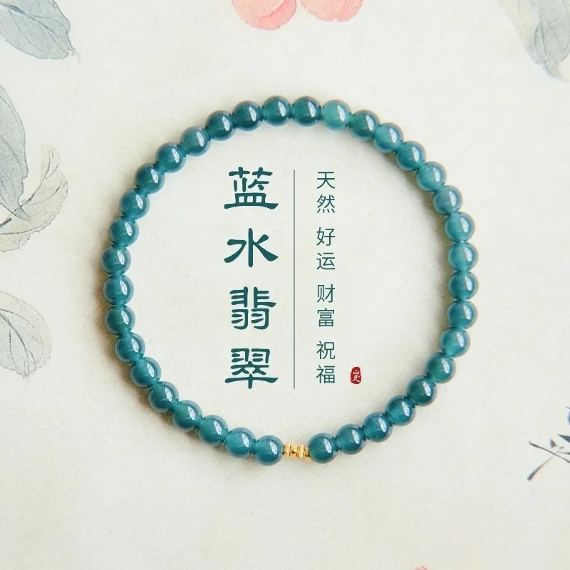Pure Natural Authentic Burmese Blue Water Jadeite Bracelet 18 Karat Gold Natural Jade New Chinese Style Small Millet Beads
Pure Natural Authentic Burmese Blue Water Jadeite Bracelet 18 Karat Gold Natural Jade New Chinese Style Small Millet Beads