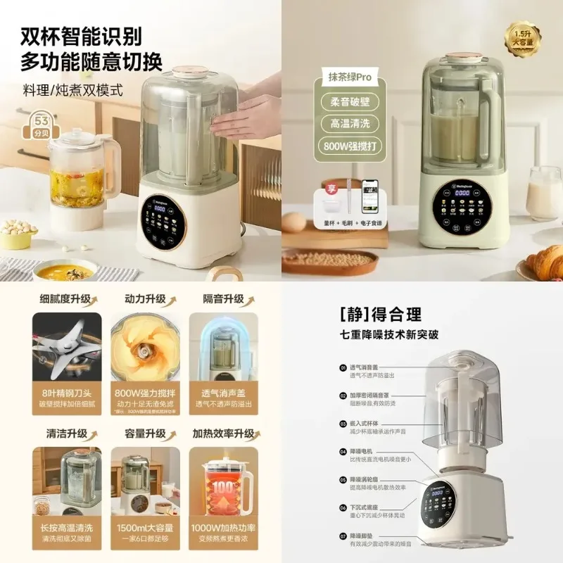 Westinghouse Soft Sound Wall Breaker Cooking Machine Large Capacity Heating Soymilk Machine Cooking Machine Pro7
Westinghouse Soft Sound Wall Breaker Cooking Machine Large Capacity Heating Soymilk Machine Cooking Machine Pro7