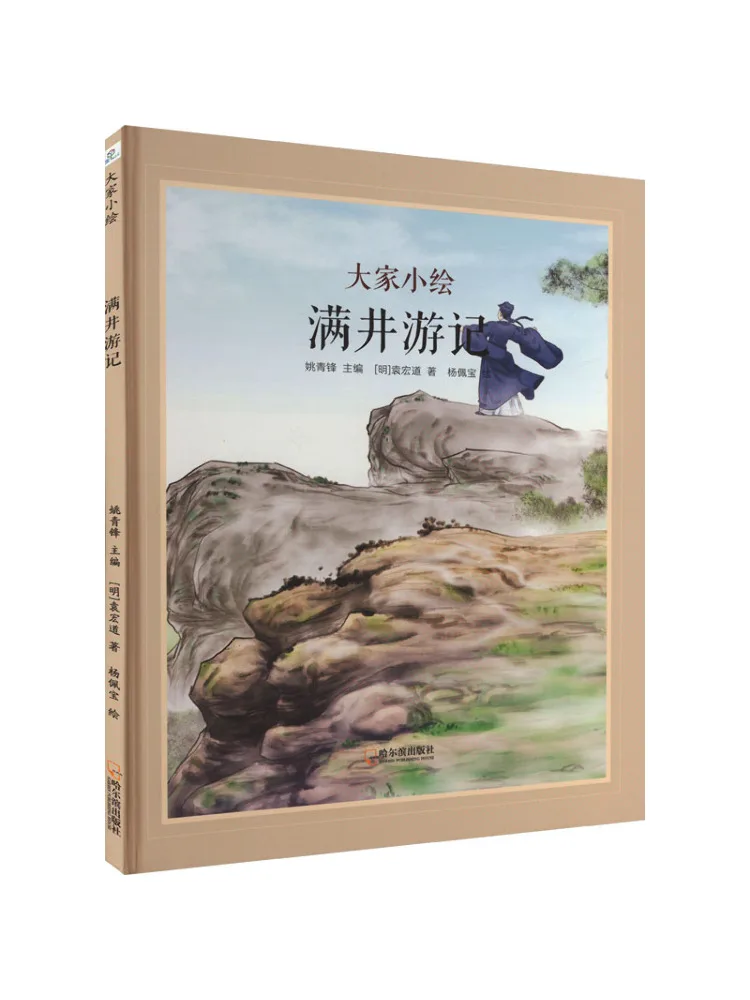 Book-Winshare Travel Notes From Manjing
Book-Winshare Travel Notes From Manjing
