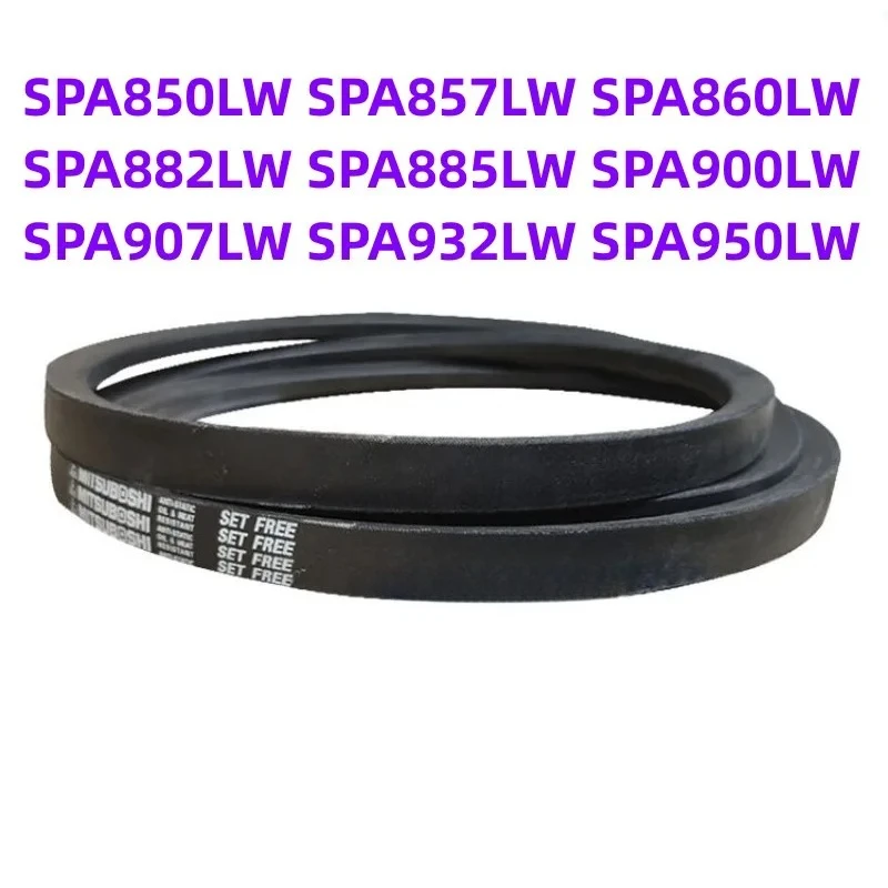 1PCS Japanese V-belt Industrial Belt SPA850LW SPA857LW SPA860LW SPA882LW SPA885LW SPA900LW SPA907LW SPA932LW SPA950LW
1PCS Japanese V-belt Industrial Belt SPA850LW SPA857LW SPA860LW SPA882LW SPA885LW SPA900LW SPA907LW SPA932LW SPA950LW