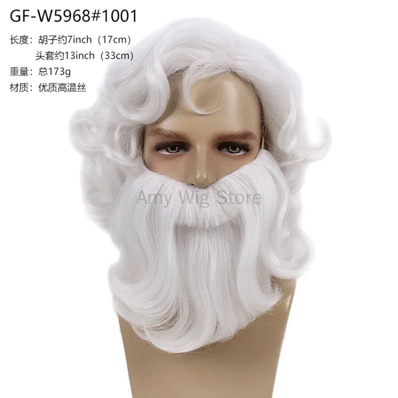 The Christmas Santa Claus Beard Cosplay Wig Set Heat Resistant Synthetic Hair Carnival Halloween Party Props Girl Gift
The Christmas Santa Claus Beard Cosplay Wig Set Heat Resistant Synthetic Hair Carnival Halloween Party Props Girl Gift