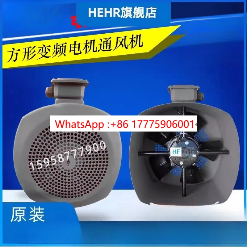 Square variable frequency speed motor fan G71 G80 G90 G100 G112 G132A cooling fan
Square variable frequency speed motor fan G71 G80 G90 G100 G112 G132A cooling fan