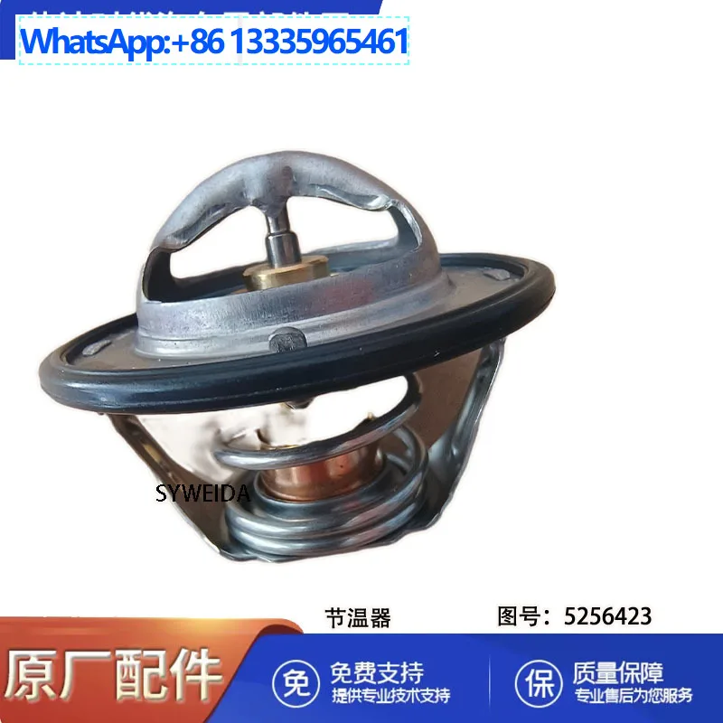 Quality Spot Supply Dongfeng Cummins ISDe/ISBe Thermostat/5256423
Quality Spot Supply Dongfeng Cummins ISDe/ISBe Thermostat/5256423