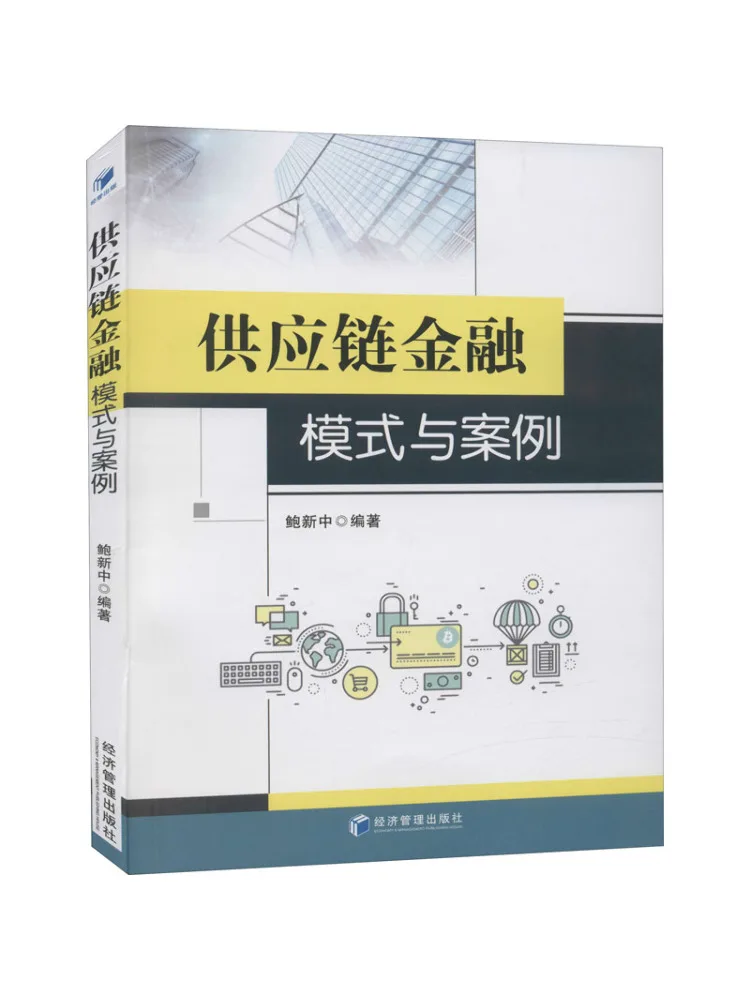 Book-Winshare Supply Chain Finance Модели и футляры
Book-Winshare Supply Chain Finance Модели и футляры