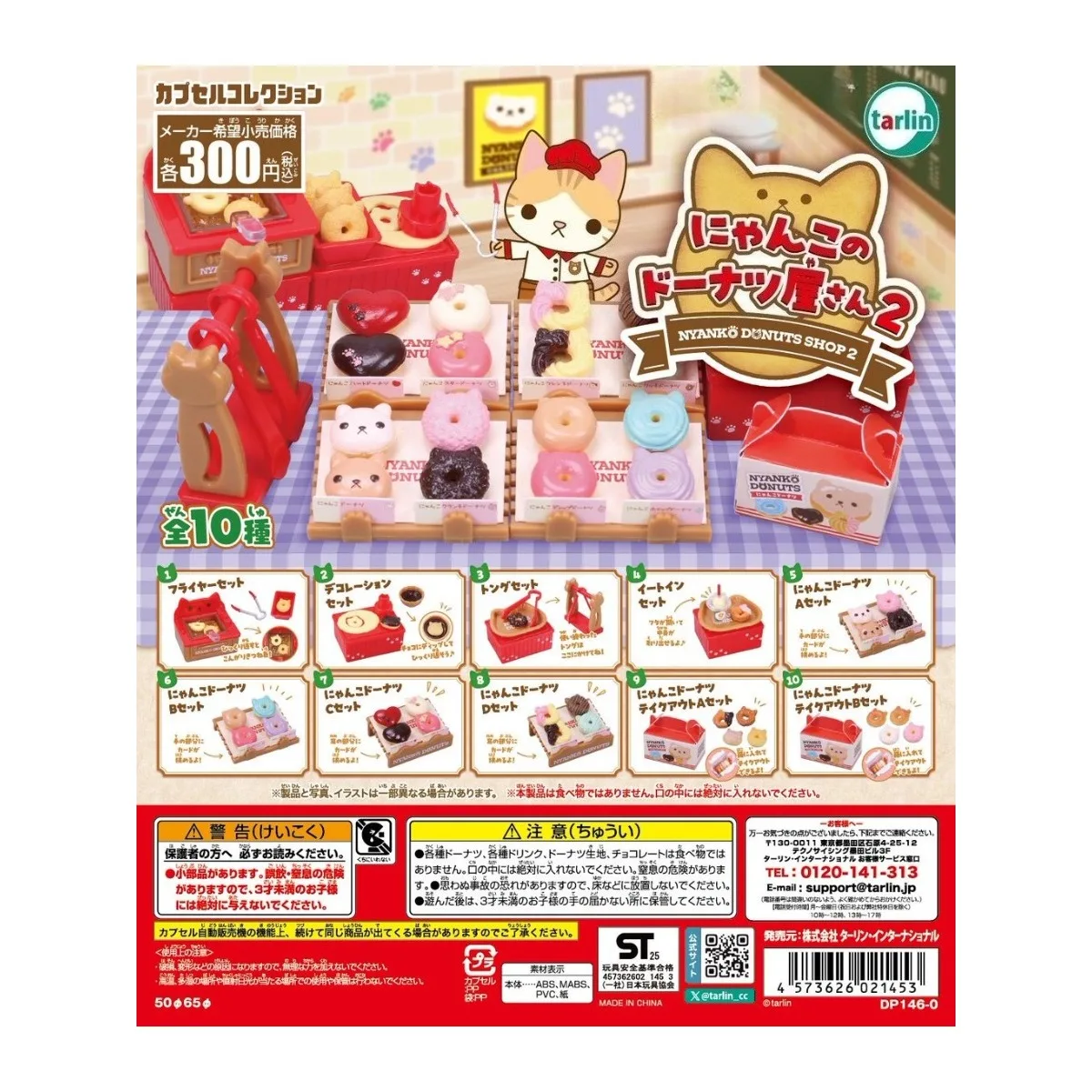 Tarlin capsule toys kawaii Nyanko Donut Shop 2 Cat dessert store cake dollhouse bakery foods miniatures gashapon figures
Tarlin capsule toys kawaii Nyanko Donut Shop 2 Cat dessert store cake dollhouse bakery foods miniatures gashapon figures