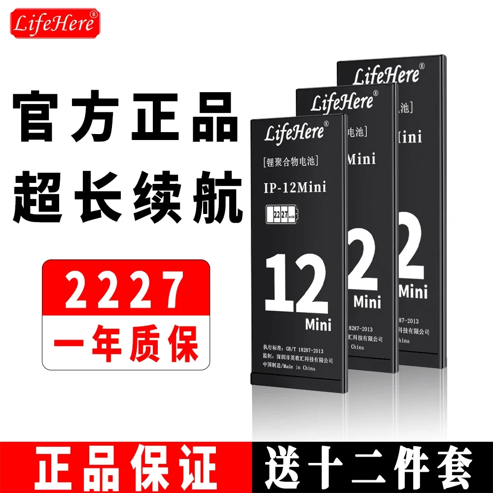 Оригинальный аккумулятор Lifehere 2227 мАч для Apple iPhone 12 MINI A2399 A2398 A2176 A2400, запасная часть, аккумуляторы для телефона большой емкости
Оригинальный аккумулятор Lifehere 2227 мАч для Apple iPhone 12 MINI A2399 A2398 A2176 A2400, запасная часть, аккумуляторы для телефона большой емкости