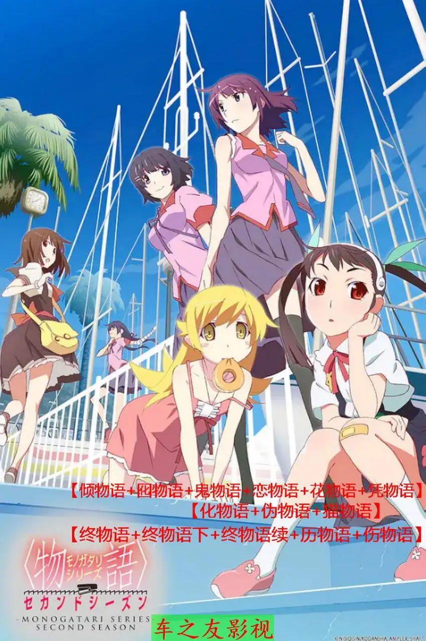 BD Blu-ray High Definition Anime Monogatari Series Volumes 1-3 Complete Collection Box Set 11 Discs with Chinese Subtitles
BD Blu-ray High Definition Anime Monogatari Series Volumes 1-3 Complete Collection Box Set 11 Discs with Chinese Subtitles