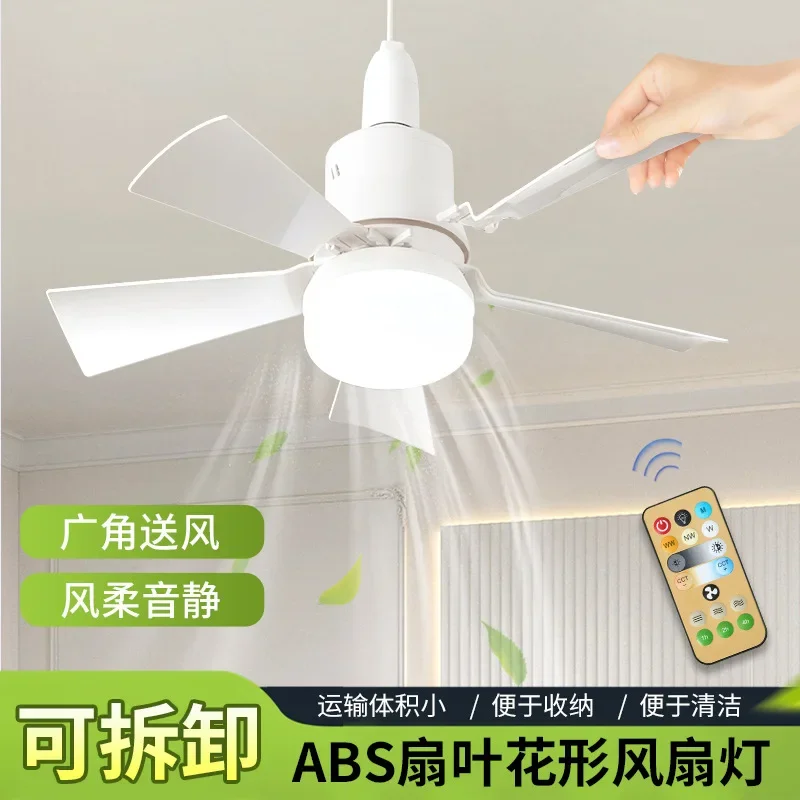 E27 Ceiling Fan Removable Fan Blade Bedroom Living Room Ceiling Light with Remote Control Three-color Adjustable Strong Wind Hot
E27 Ceiling Fan Removable Fan Blade Bedroom Living Room Ceiling Light with Remote Control Three-color Adjustable Strong Wind Hot