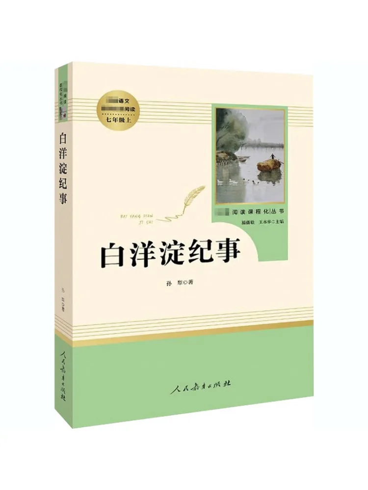 Book-Winshare Chronicle Of Baiyangdian
Book-Winshare Chronicle Of Baiyangdian