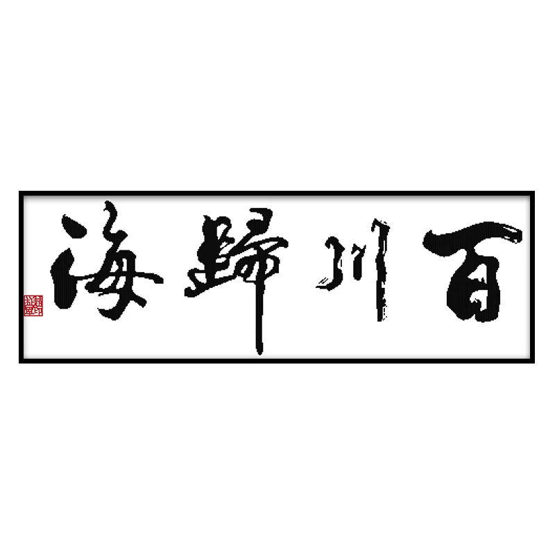 Cross stitch Chinese wind character fabric handicraft material package
Cross stitch Chinese wind character fabric handicraft material package