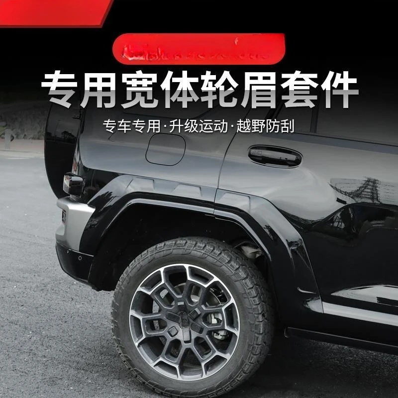 Wheel eyebrow wide body modification limited edition, the same modification decoration special appearance
Wheel eyebrow wide body modification limited edition, the same modification decoration special appearance