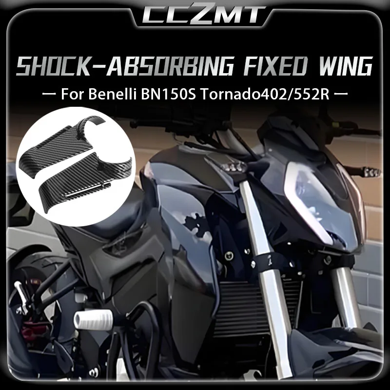Для Benelli BN150S Tornado 402 Tornado 552R общие аксессуары для модификации амортизатора с фиксированным крылом, боковые направляющие пластины
Для Benelli BN150S Tornado 402 Tornado 552R общие аксессуары для модификации амортизатора с фиксированным крылом, боковые направляющие пластины