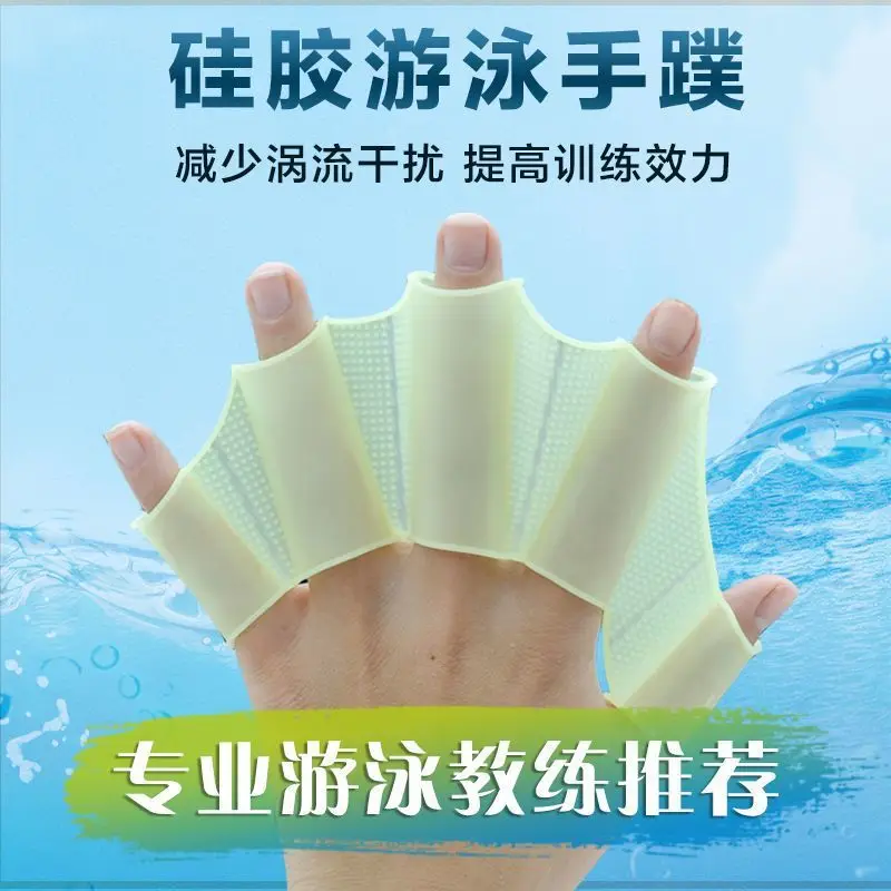 Pokémon Swimming Fins Freestyle Silicone Paddle Hand Palm Duck Webbing Adult Men Women Children Full Set of Swimming Gear
Pokémon Swimming Fins Freestyle Silicone Paddle Hand Palm Duck Webbing Adult Men Women Children Full Set of Swimming Gear