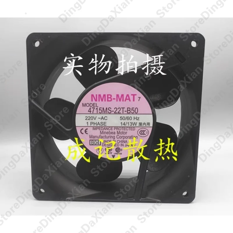 d+1PCS For NMB 4715MS-22T-B50 12038 AC220V 14/13W 12CM Inverter Cooling Fan
d+1PCS For NMB 4715MS-22T-B50 12038 AC220V 14/13W 12CM Inverter Cooling Fan